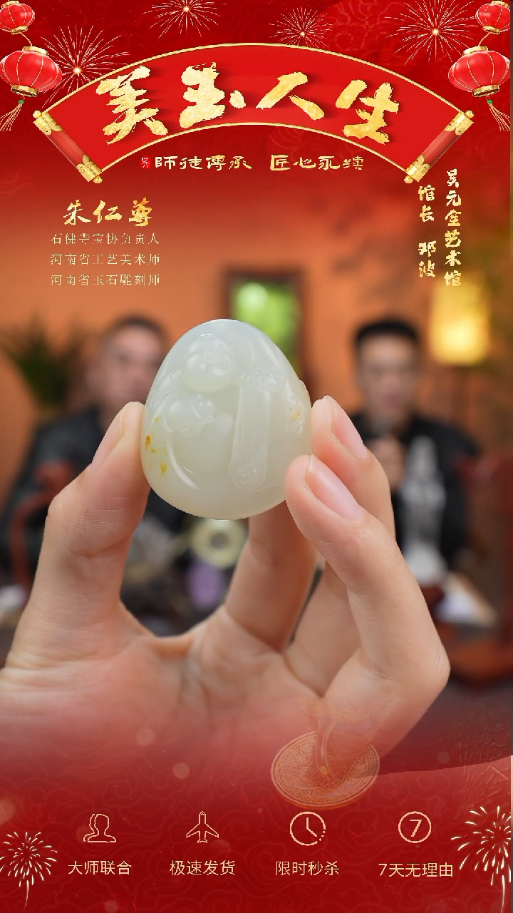 【闪购商品】和田玉挂件未镶嵌佛引福来