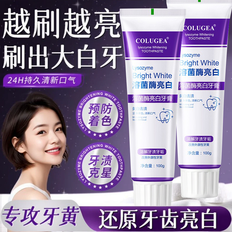 【拍一发三】婚礼伴手礼M2Y溶菌酶亮白牙膏清新口气