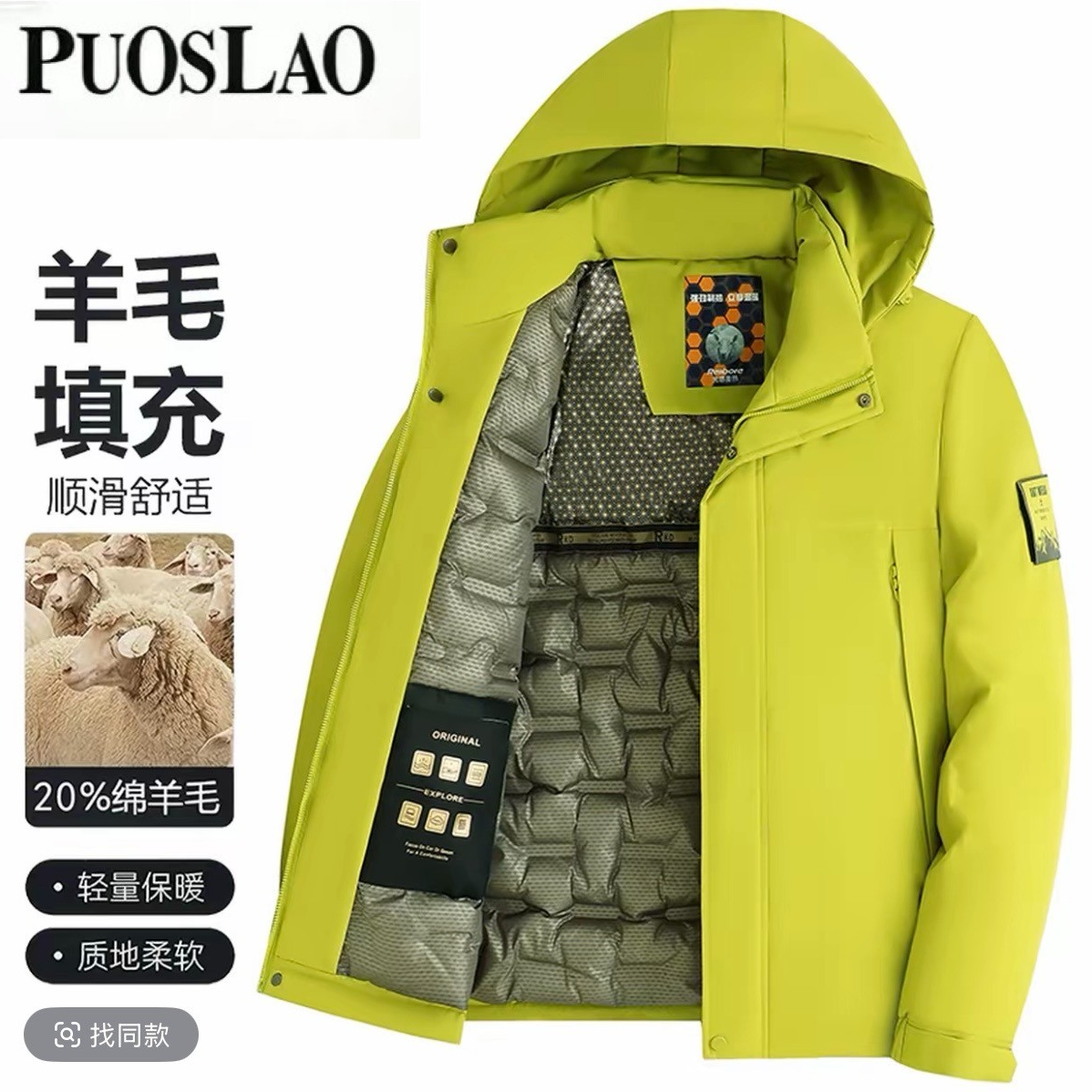 【羊毛填充】保罗男女同款滑雪加厚抗寒羊毛冬季防风保暖棉服2512