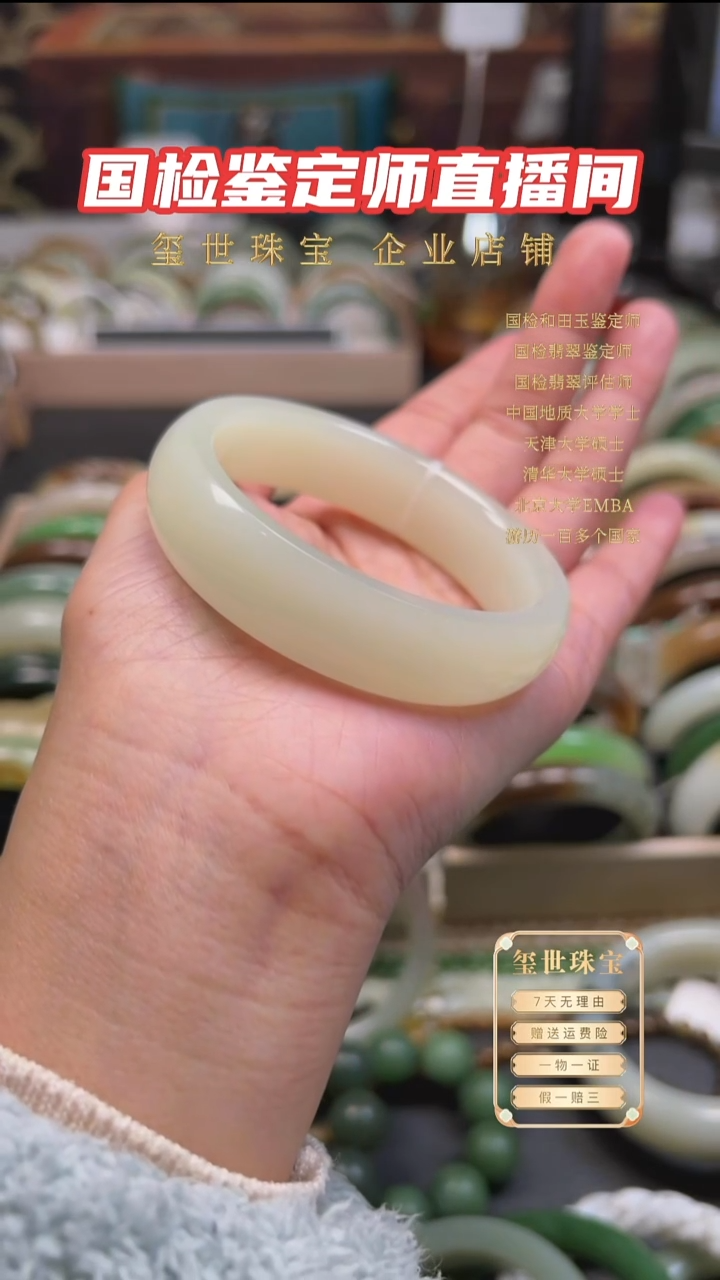 未镶嵌手镯和田玉54