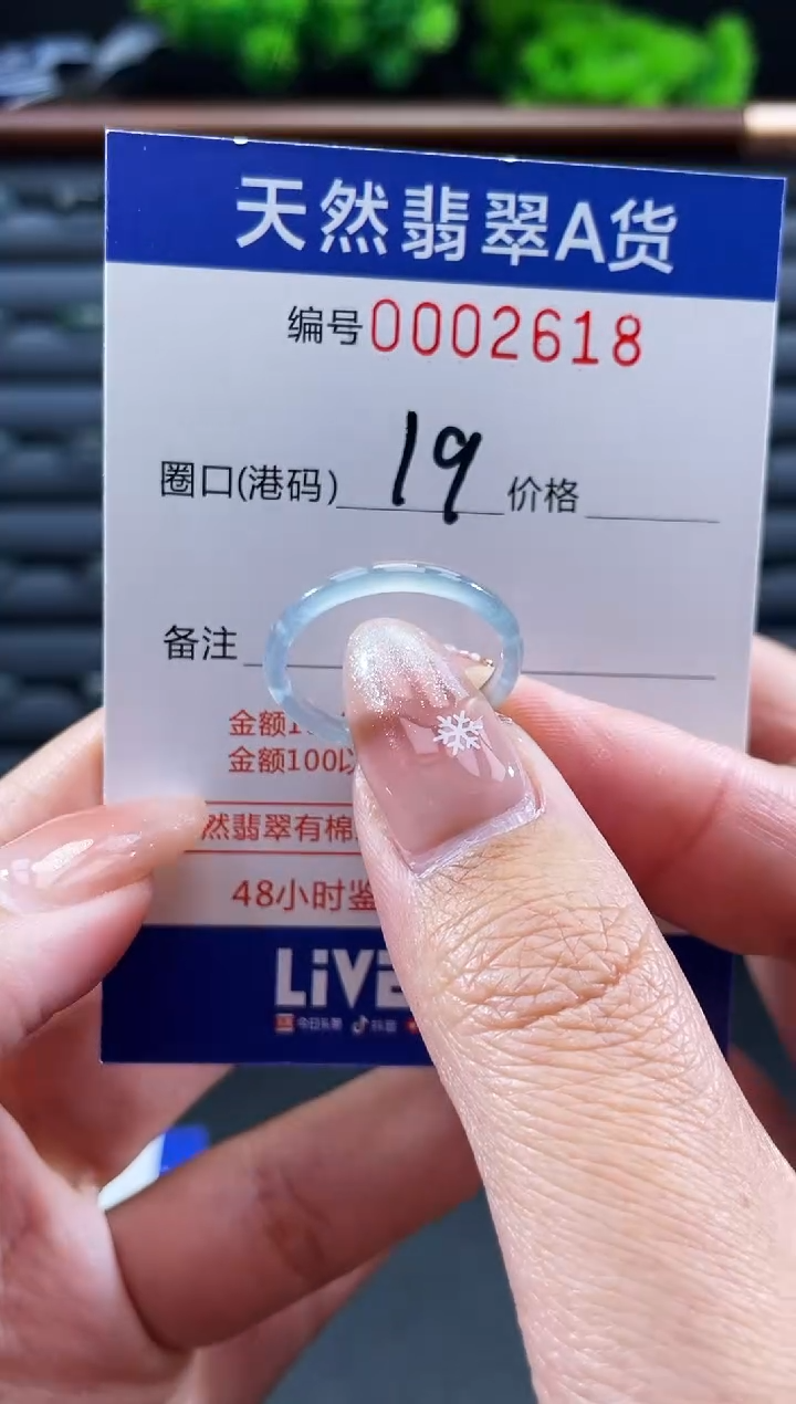 未镶嵌戒指翡翠戒圈