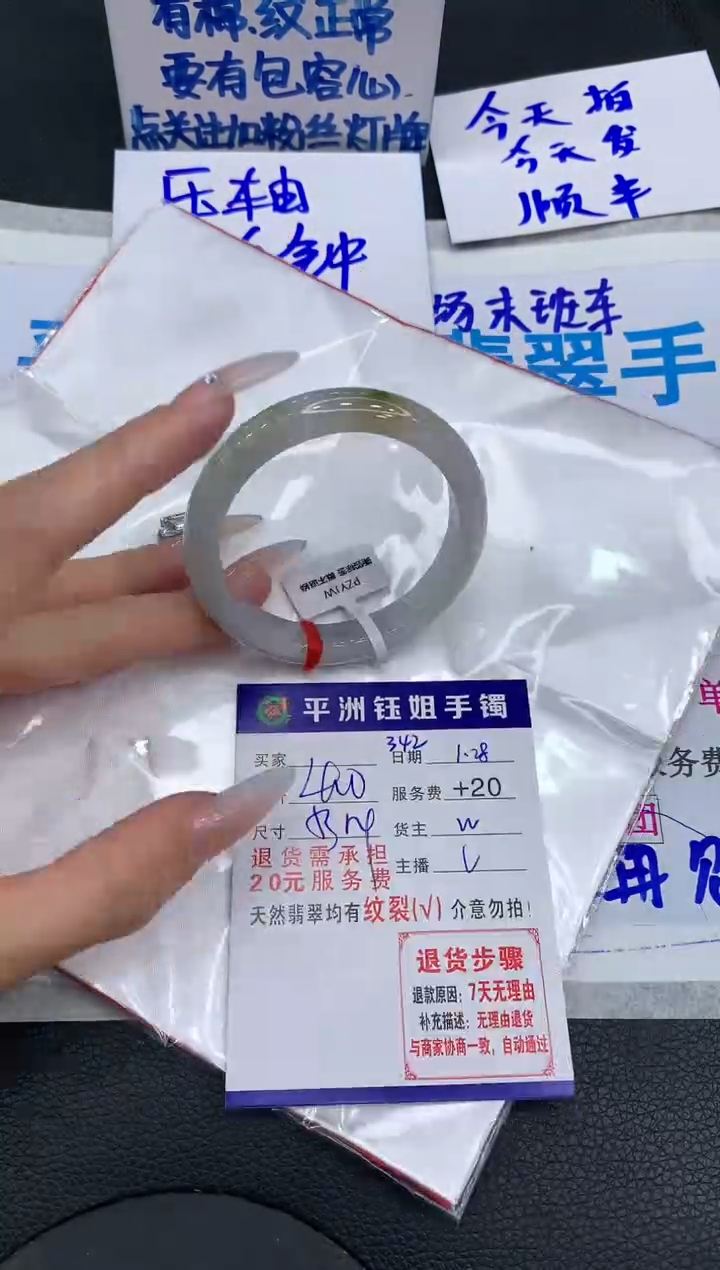 【闪购商品】翡翠手镯未镶嵌1111111111
