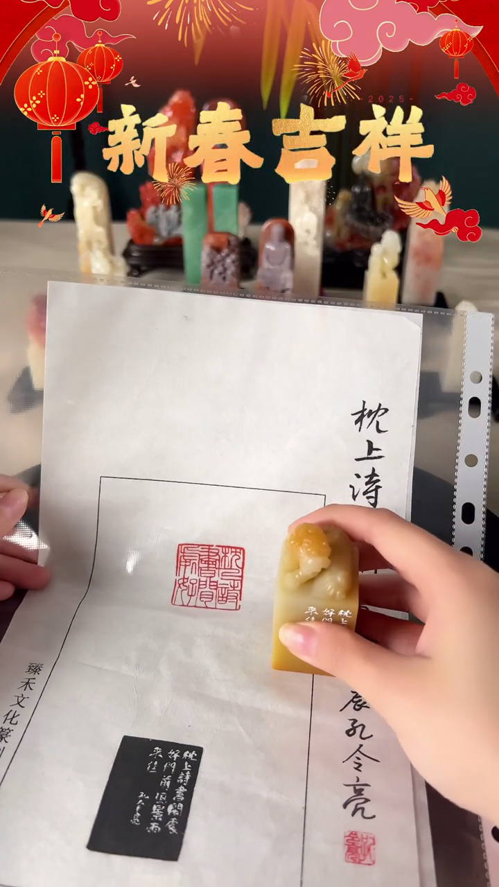 【闪购商品】拓片用纸其他枕上诗书闲处好