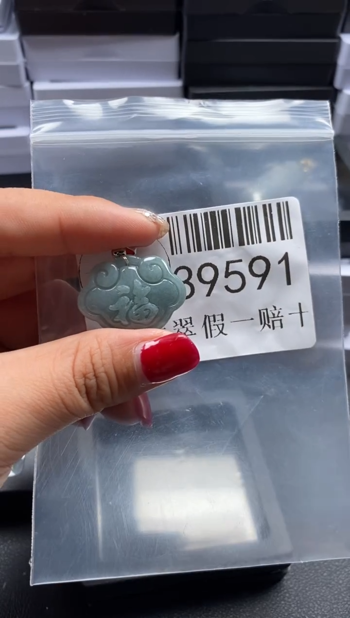【闪购商品】翡翠未镶嵌吊坠(不含链)39591