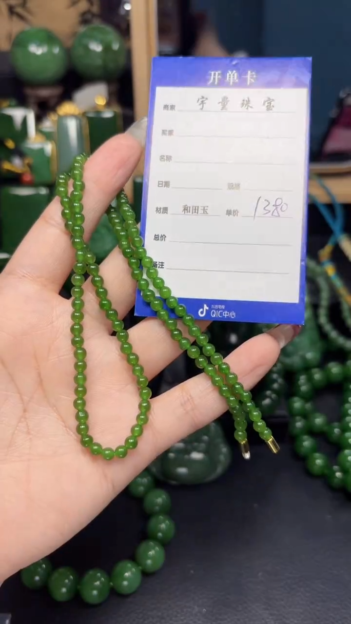 【闪购商品】和田玉（碧玉）颈饰未镶嵌1