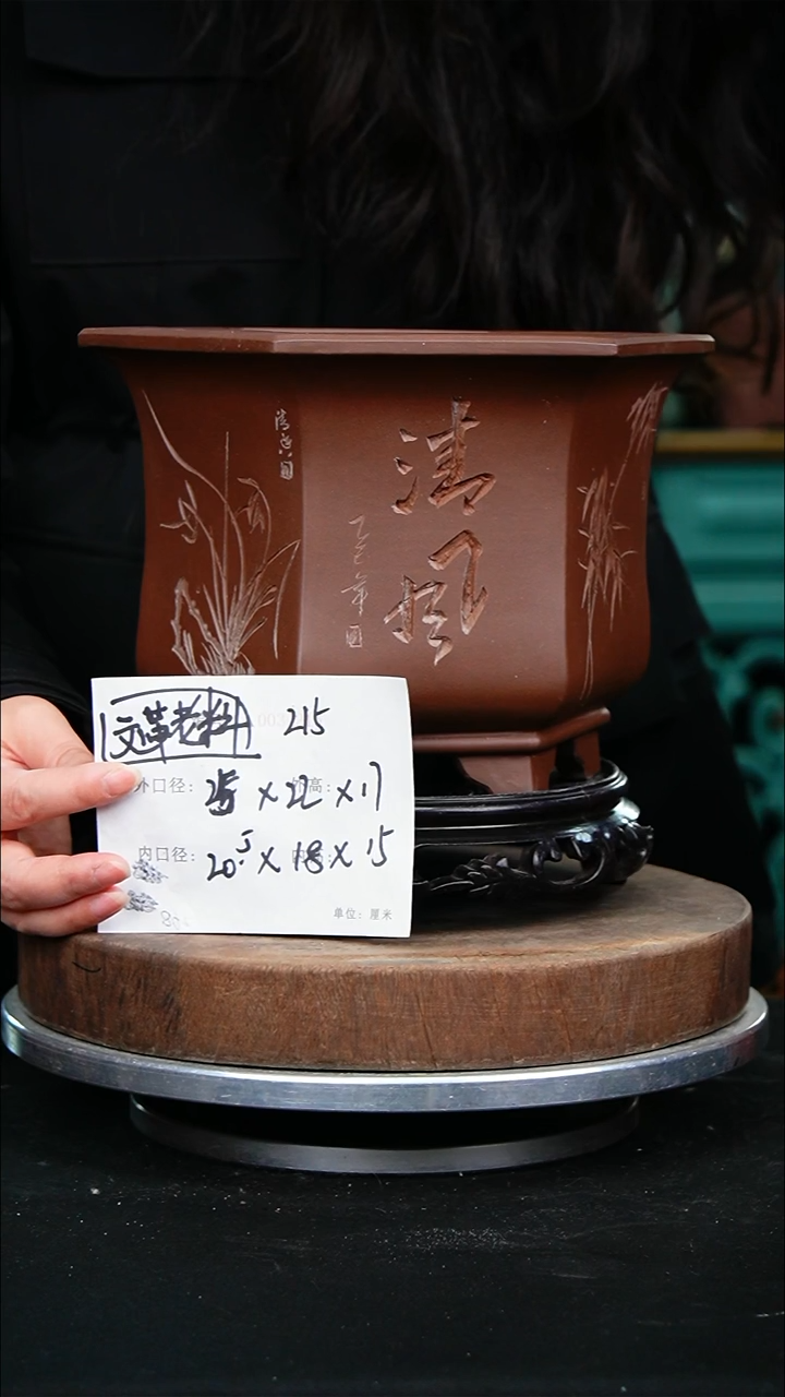 紫砂花盆215+s紫砂花盆