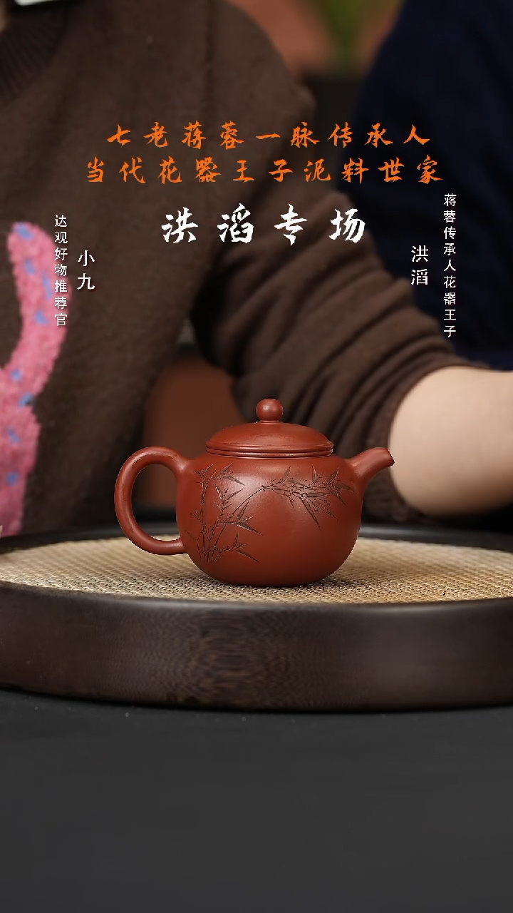 【闪购商品】紫砂茶壶九HT39洪滔匏尊龙山朱砂260