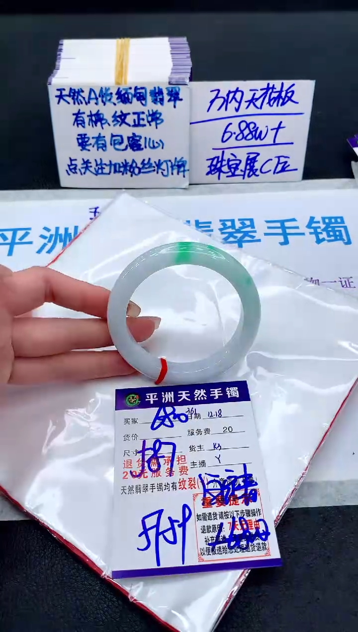 未镶嵌手镯翡翠11111111