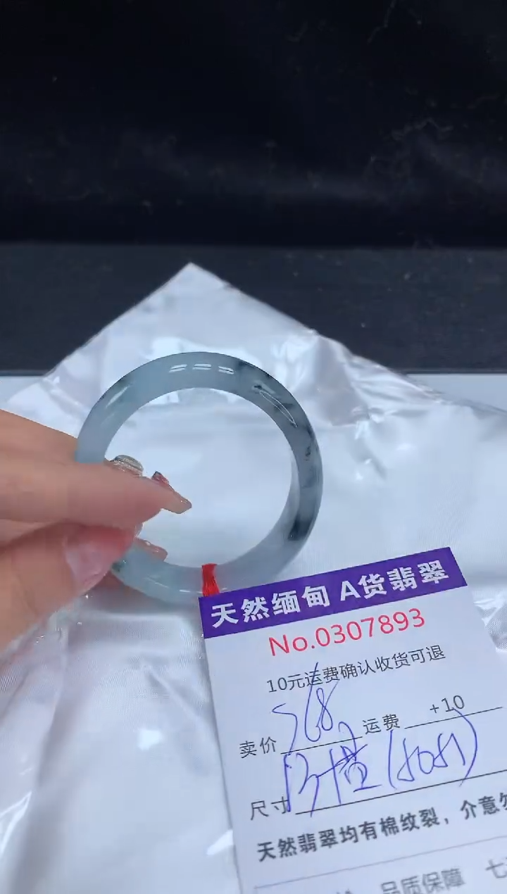 【闪购商品】翡翠手镯（贵妃镯）未镶嵌有纹，完美者勿拍