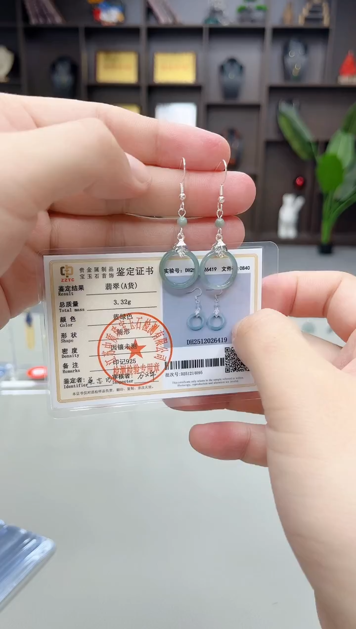 未镶嵌翡翠耳饰X39