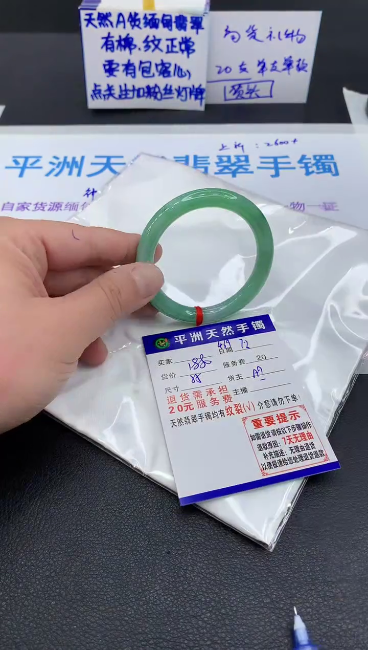 翡翠手镯未镶嵌1