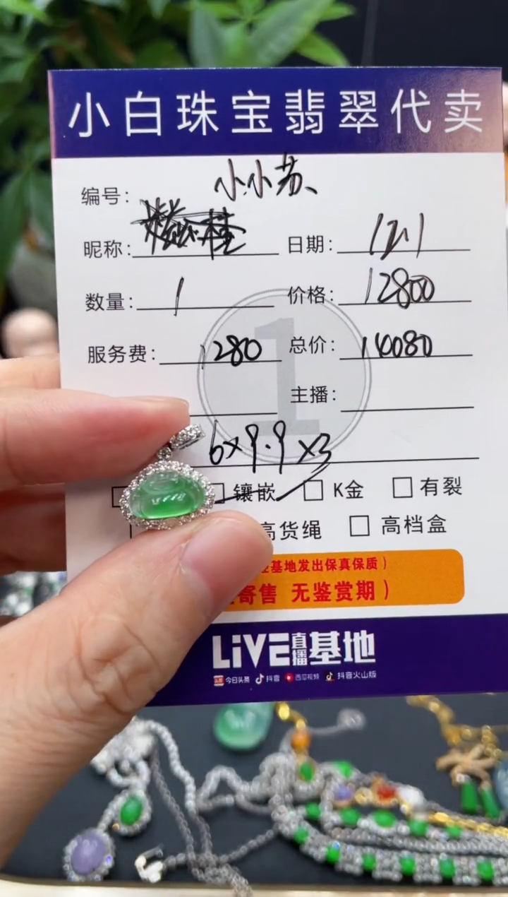 吊坠(不含链)18K金镶嵌翡翠小*苏吊坠