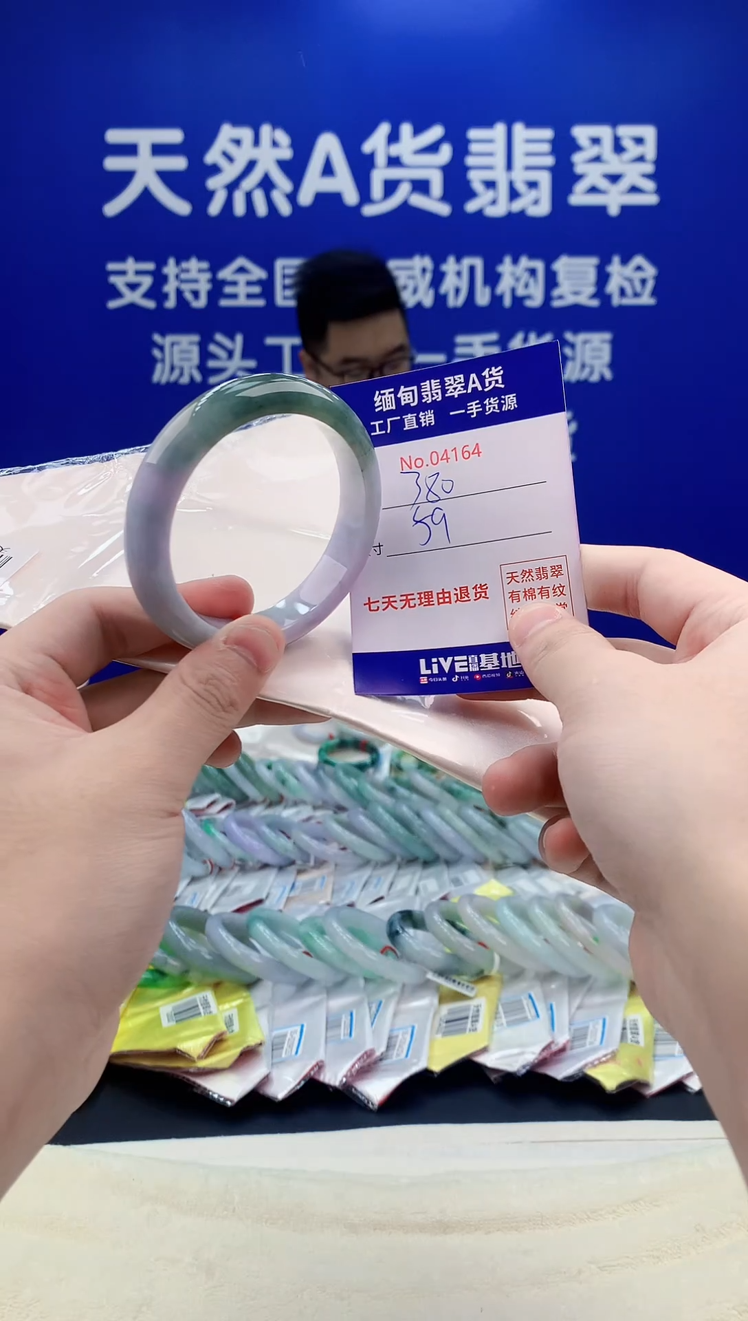 未镶嵌手镯翡翠64