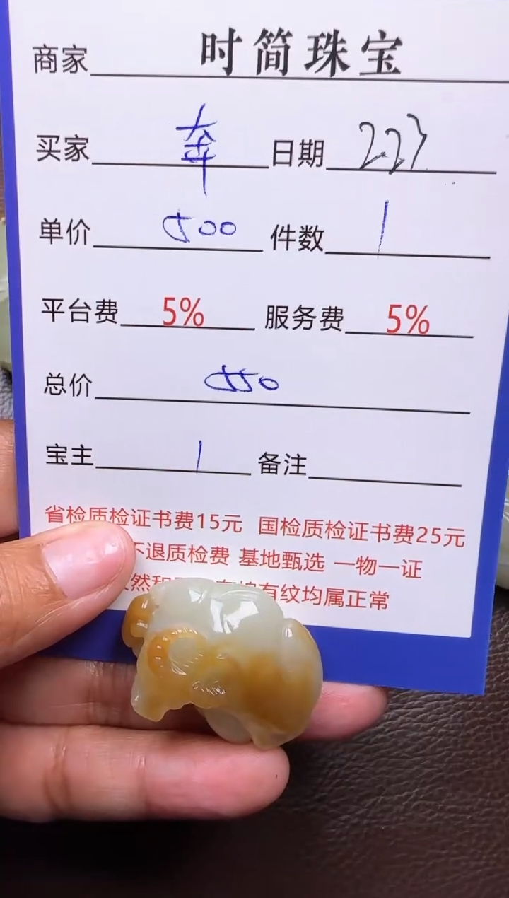 【闪购商品】和田玉挂件未镶嵌挂件