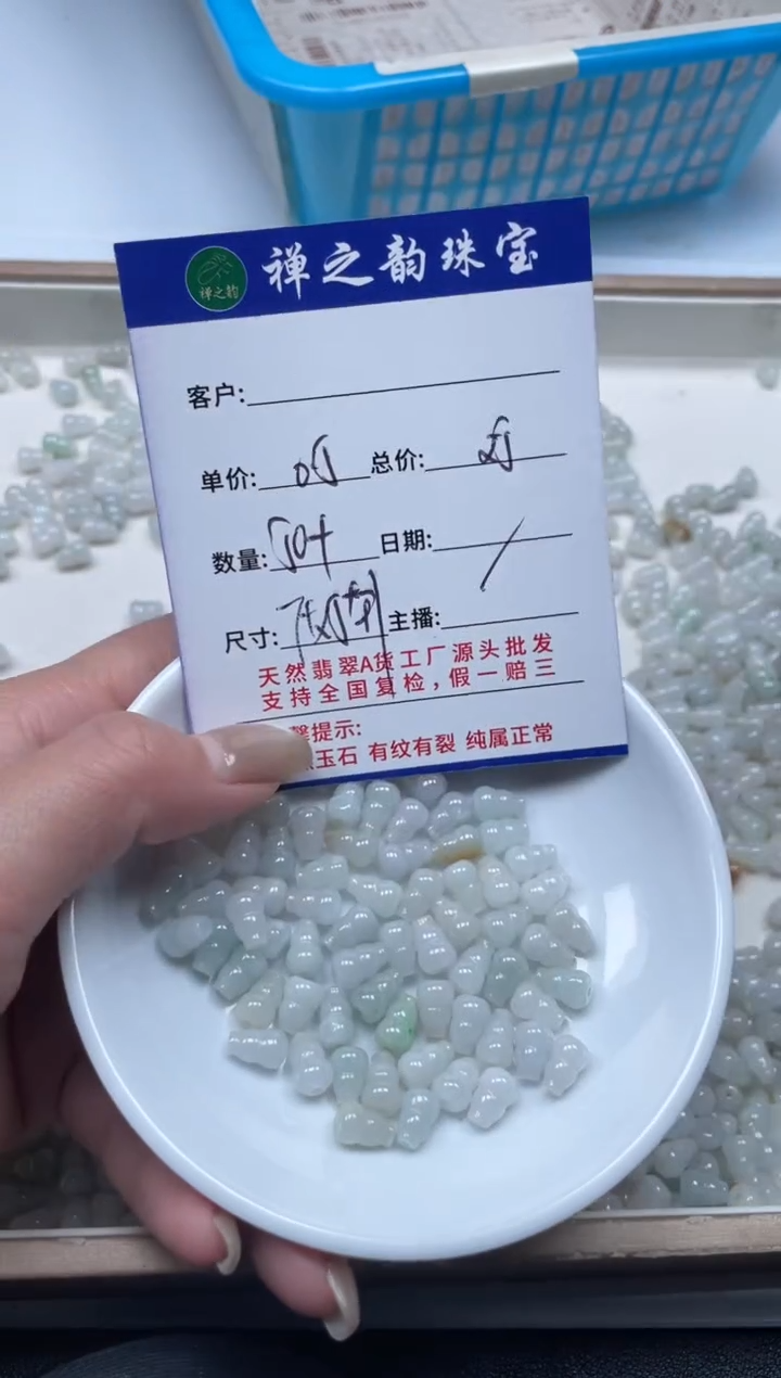 散珠翡翠Q7葫芦卡7*5+mm50+颗多样性发自选