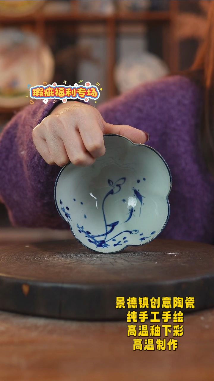 其他陶528景德镇陶瓷微瑕