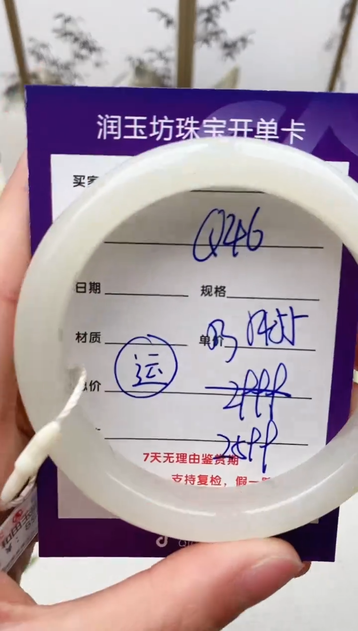 和田玉未镶嵌手镯Q46微色差