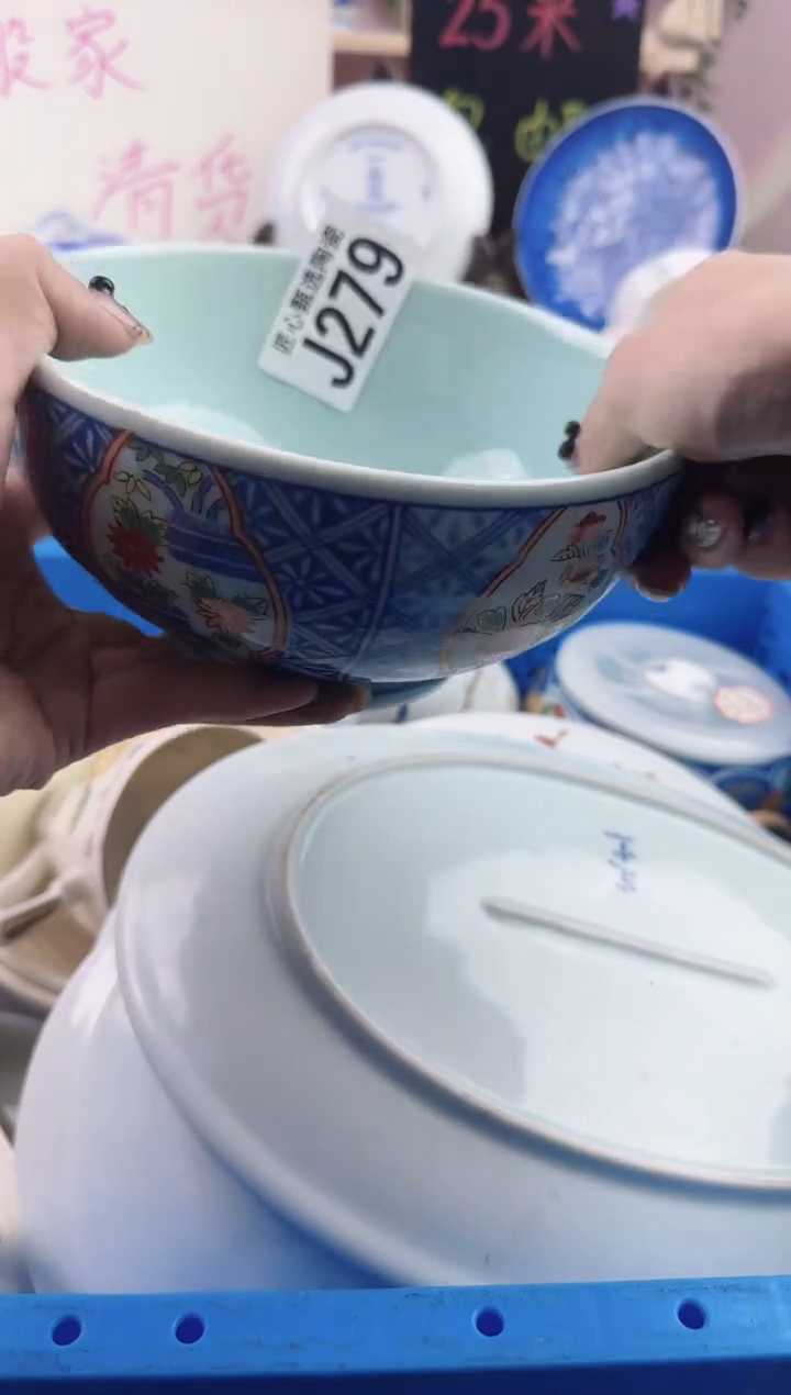 瓷片浅**笑       J279