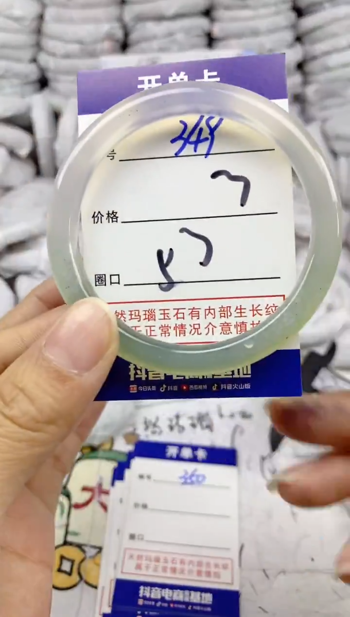 手镯玛瑙/玉髓未镶嵌349