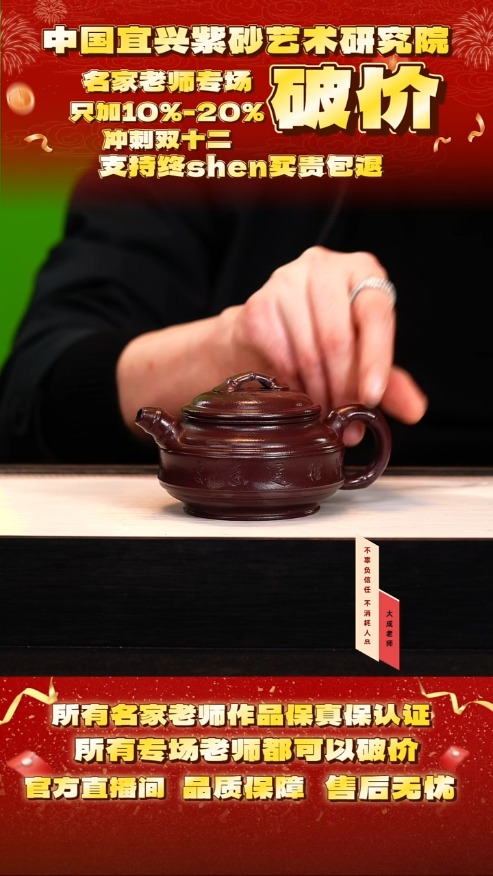 茶壶紫砂9号 紫茄泥 260cc左右