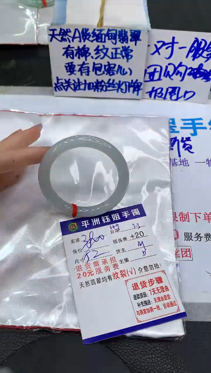 【闪购商品】翡翠手镯未镶嵌11111111