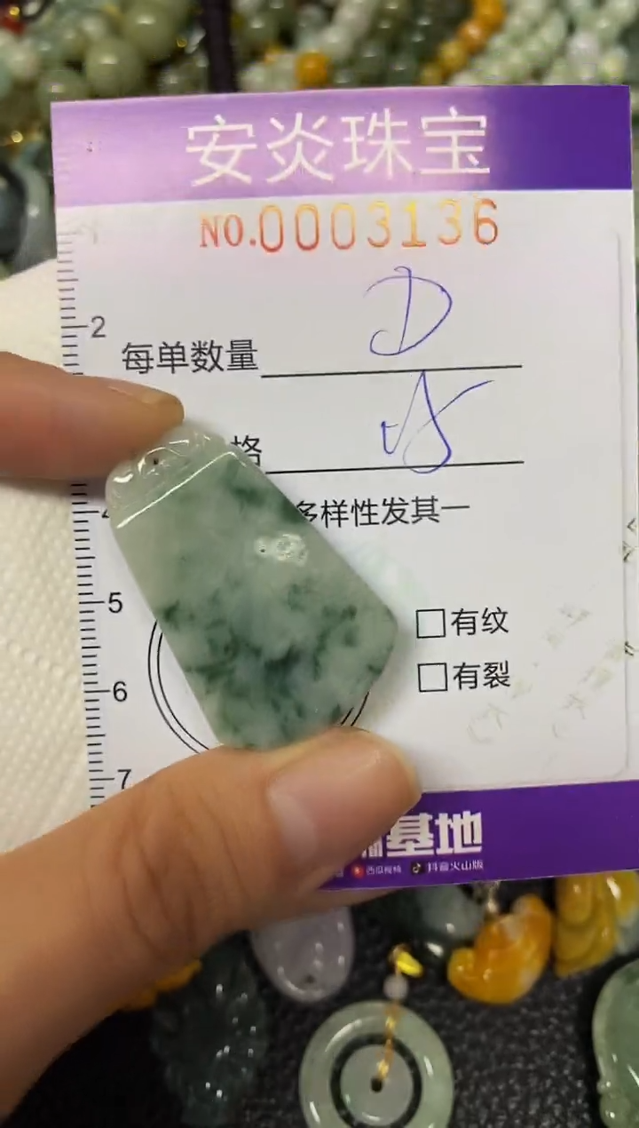 颈饰未镶嵌翡翠闪购0003136