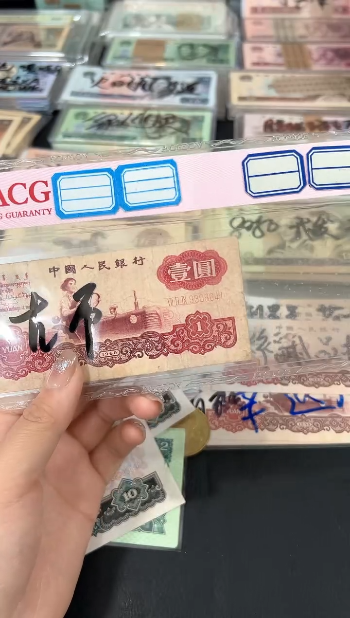 壹元古币拖拉机单张9041保真