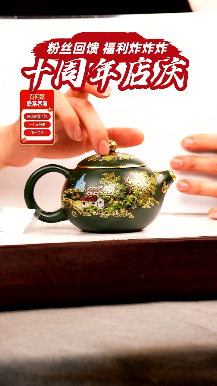 茶壶紫砂绿泥 西施 山房珐琅彩