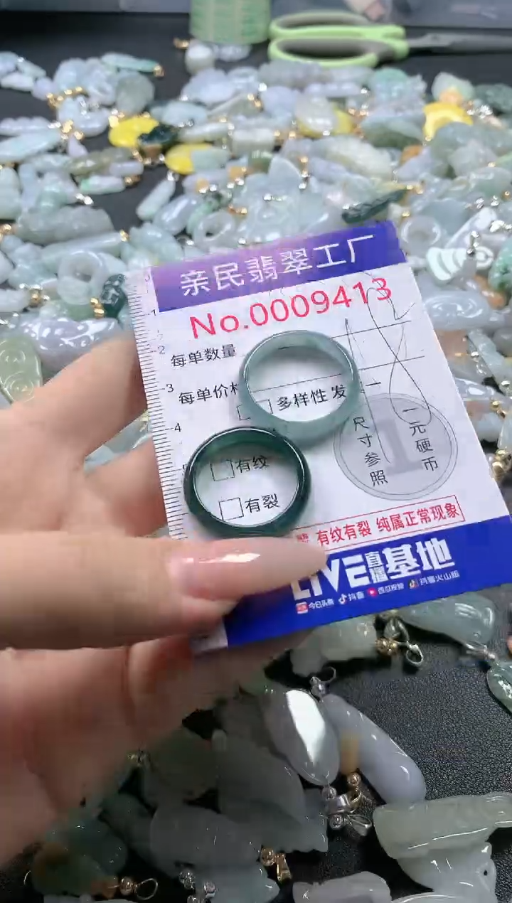 【闪购商品】翡翠吊坠(不含链)未镶嵌9413