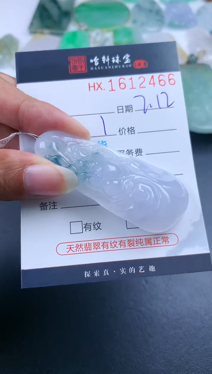 【闪购商品】翡翠挂件未镶嵌哈轩 挂件1