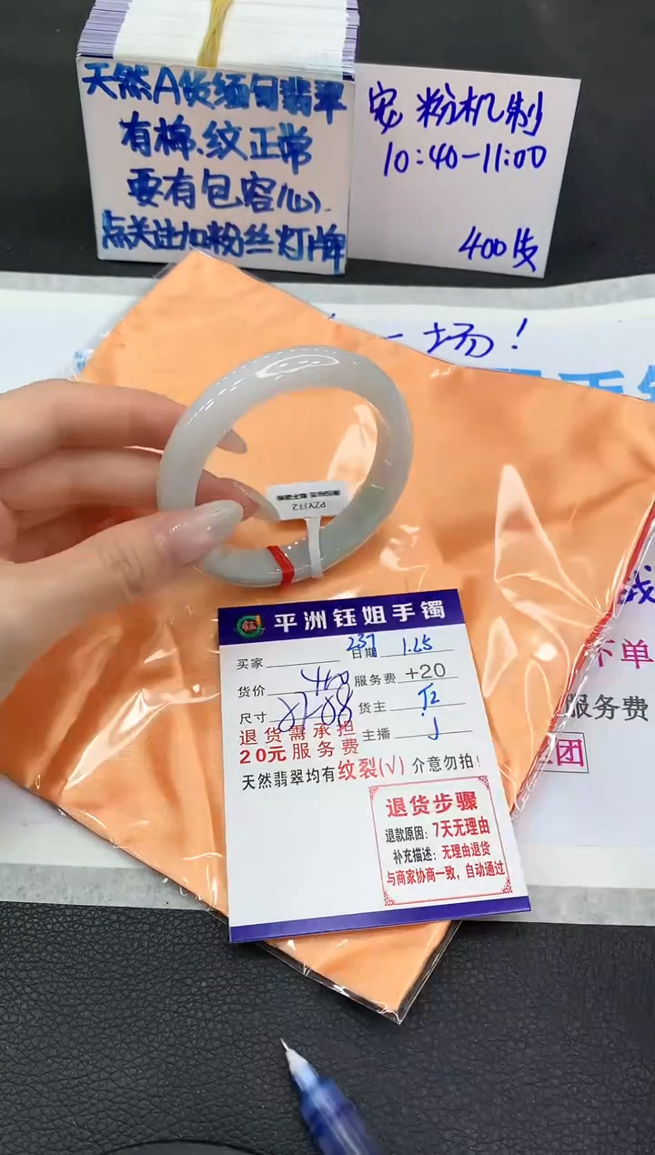 【闪购商品】翡翠手镯未镶嵌1111111111