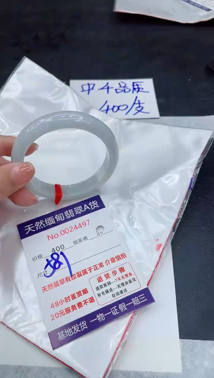 翡翠未镶嵌手镯88888888