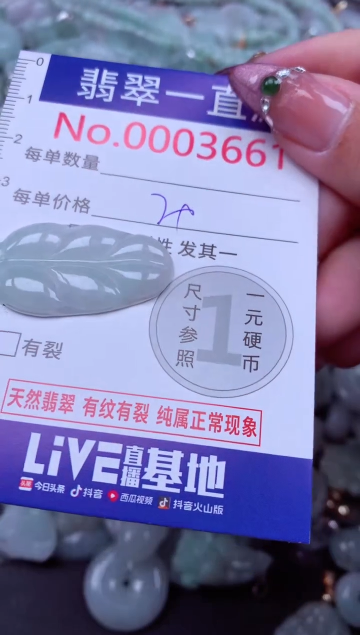 吊坠(不含链)未镶嵌翡翠3661