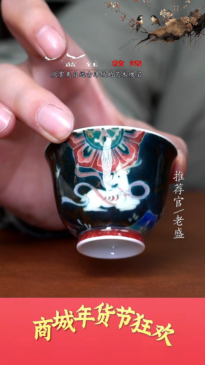 【闪购商品】杯手工杯杯杯老盛精选@@@