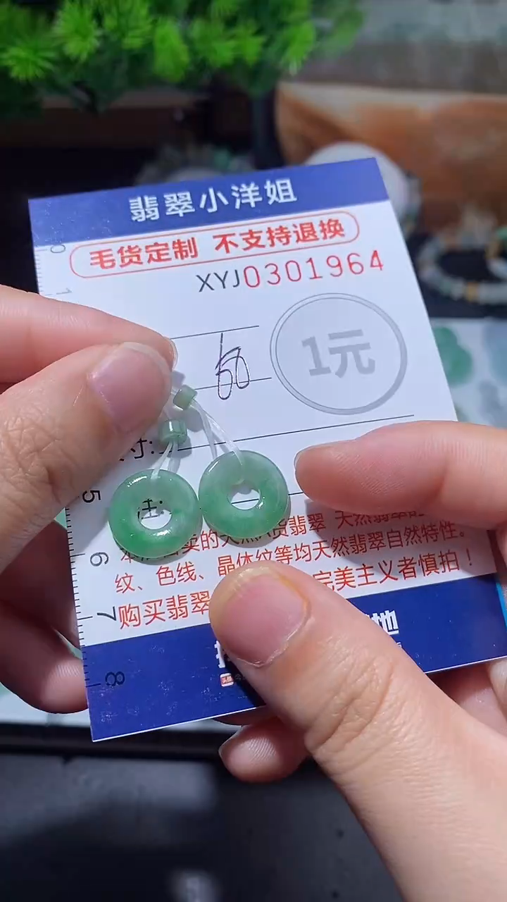 未镶嵌定制翡翠毛货商品/不退换//1964