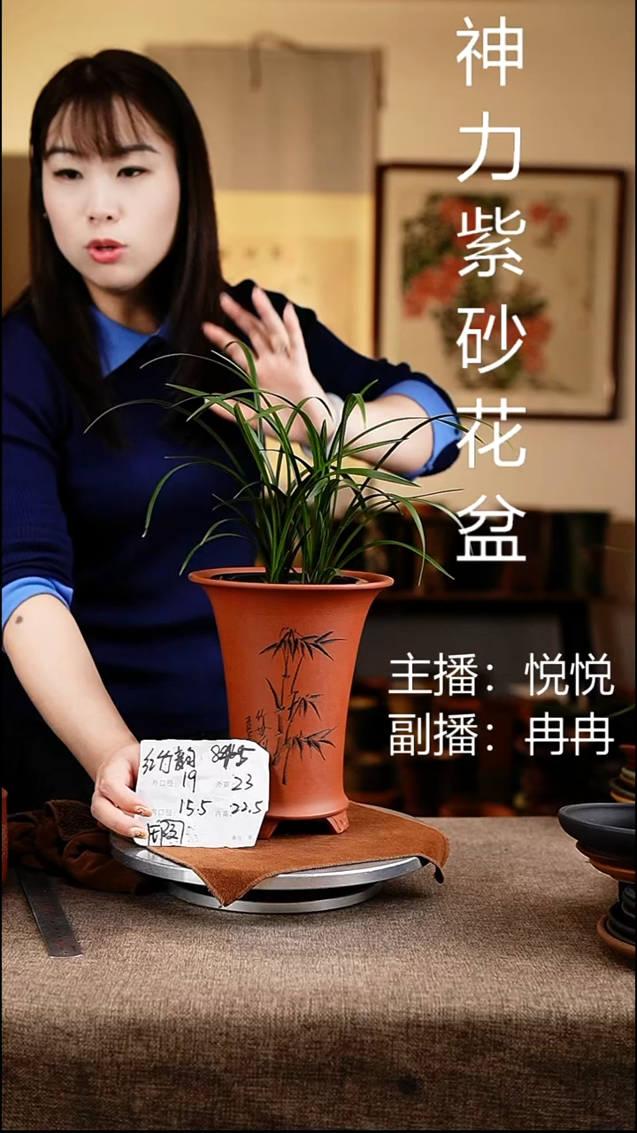 紫砂花盆花卉工艺845微瑕
