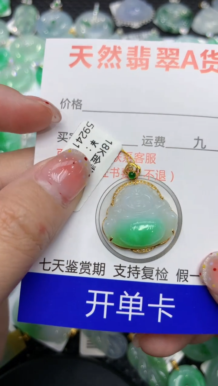 【闪购商品】翡翠颈饰18K金镶嵌111111111111