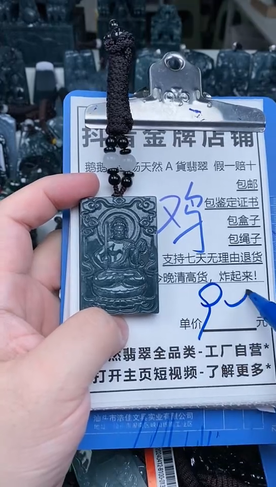 【闪购商品】翡翠颈饰未镶嵌天然翡翠A货一物一证