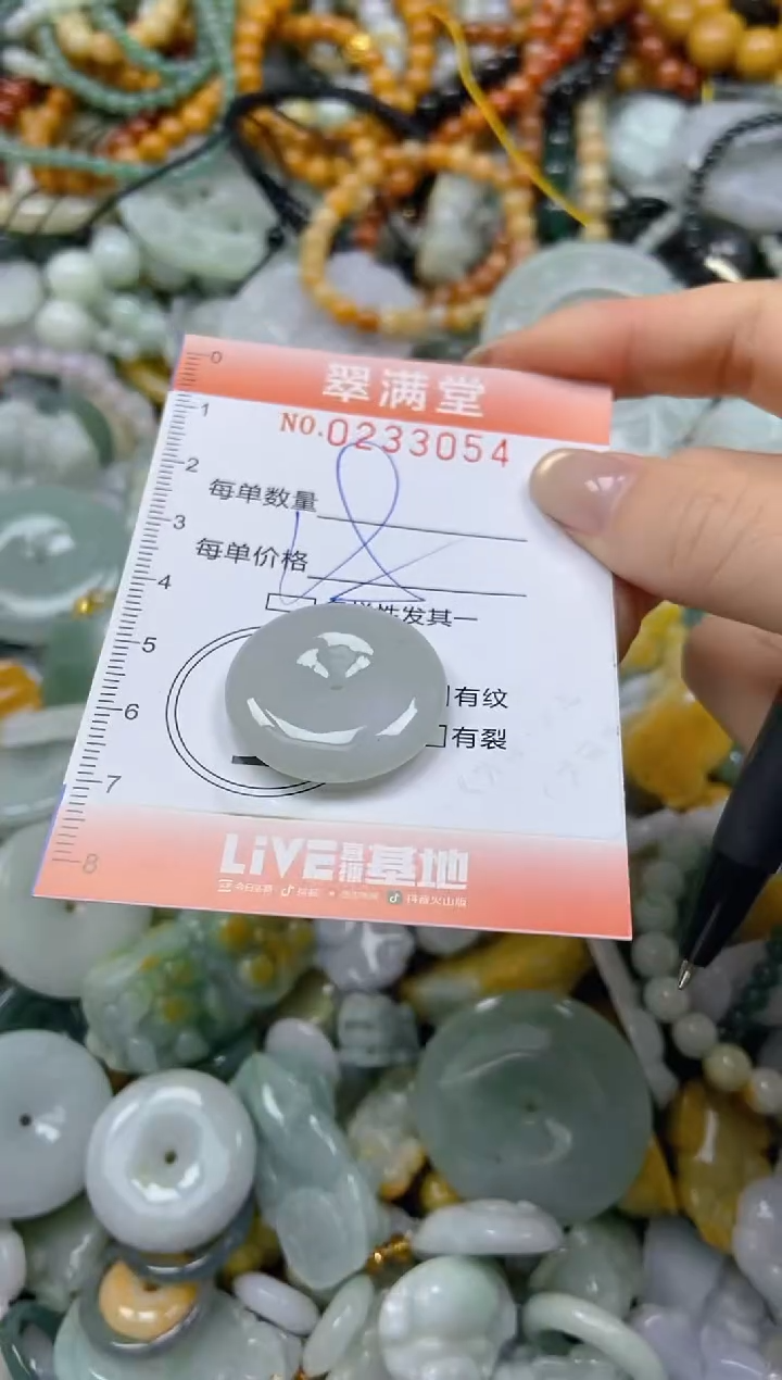 未镶嵌挂件翡翠闪购0233054