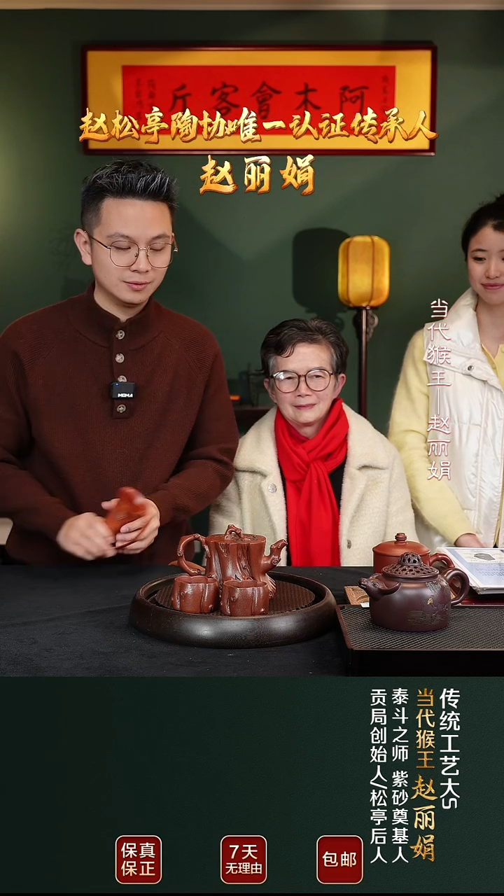 茶壶紫砂ZLJ79树桩红皮龙450cc