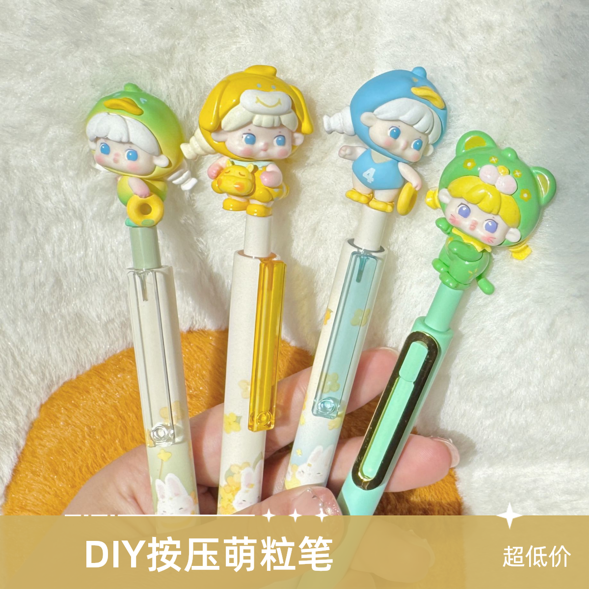 手做DIY正版萌粒笔中性笔手作默认微瑕