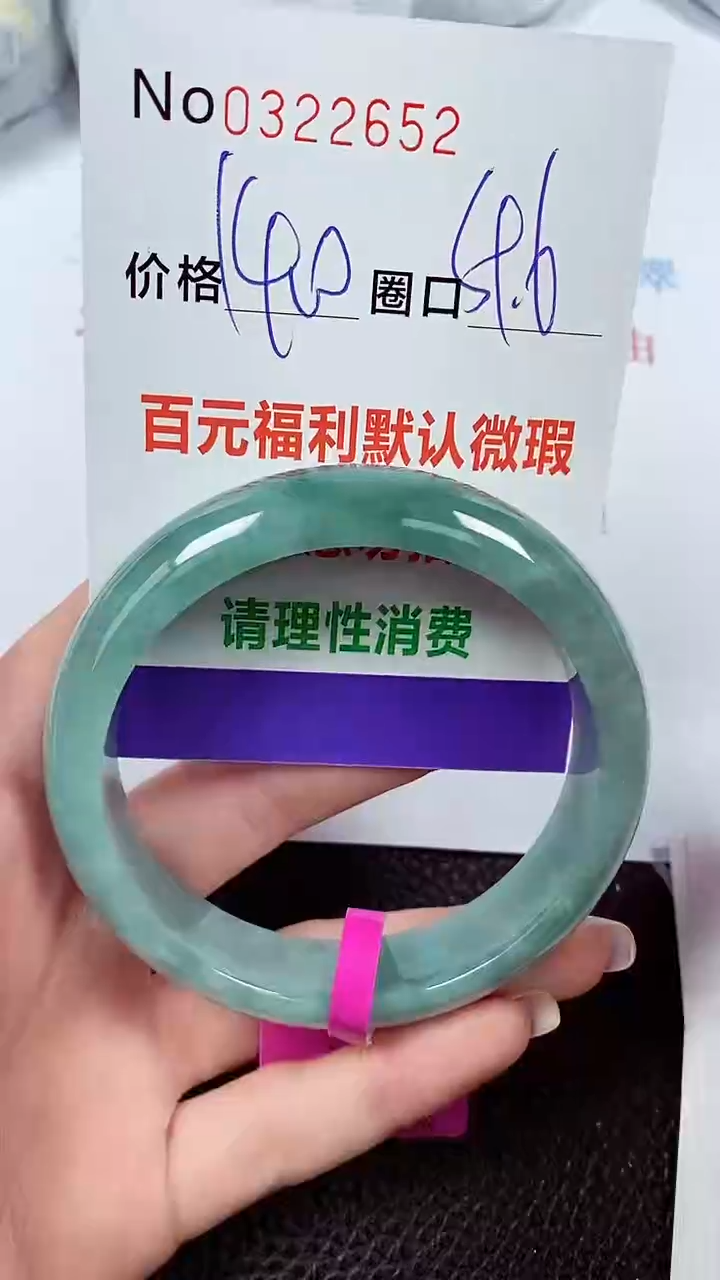 【闪购商品】翡翠手镯未镶嵌00322652