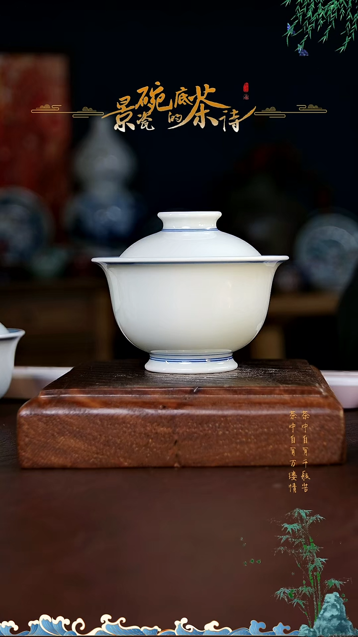 【闪购商品】直播福利二才双线素盖碗140cc