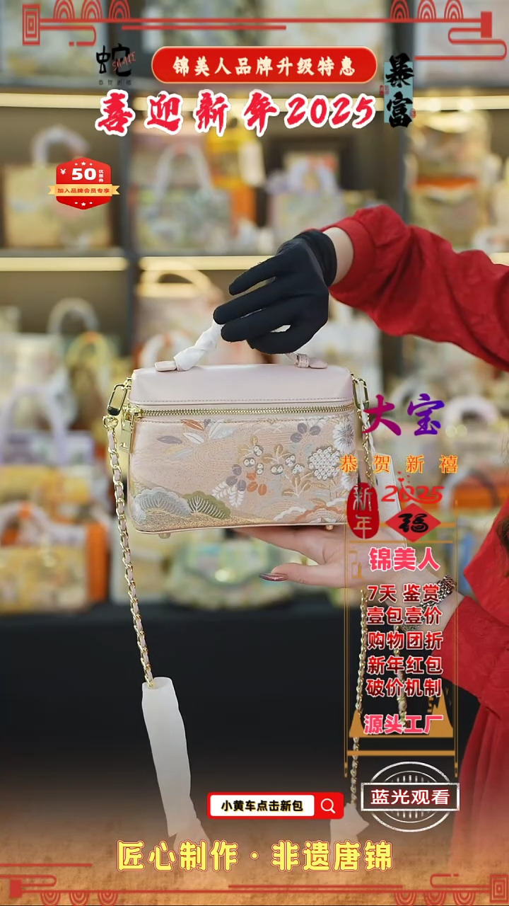 【闪购商品】织绣大宝2025新年特惠 粉色饭盒包29