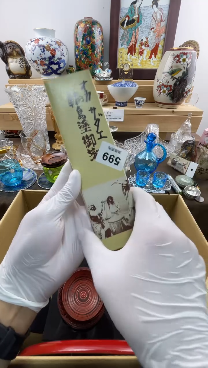 瓷片安*小瑕疵品599