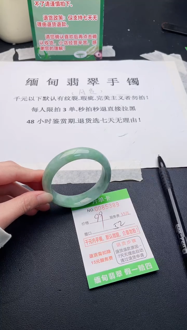 【闪购商品】翡翠手镯未镶嵌·89