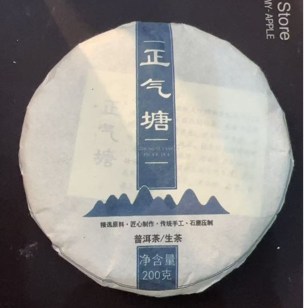 【 云问九 】2021年 正气塘 普洱茶 白茶 春茶【200克饼】