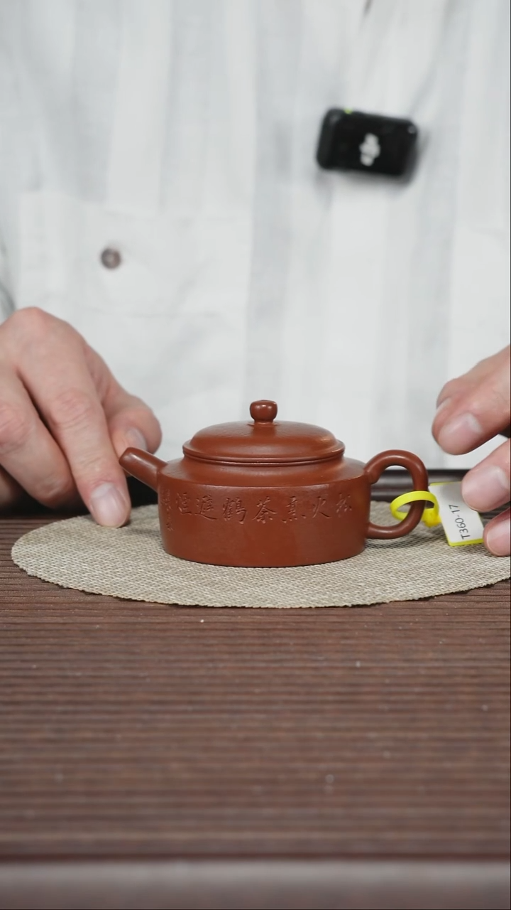 茶壶紫砂T360 大红袍 扁钟 110cc