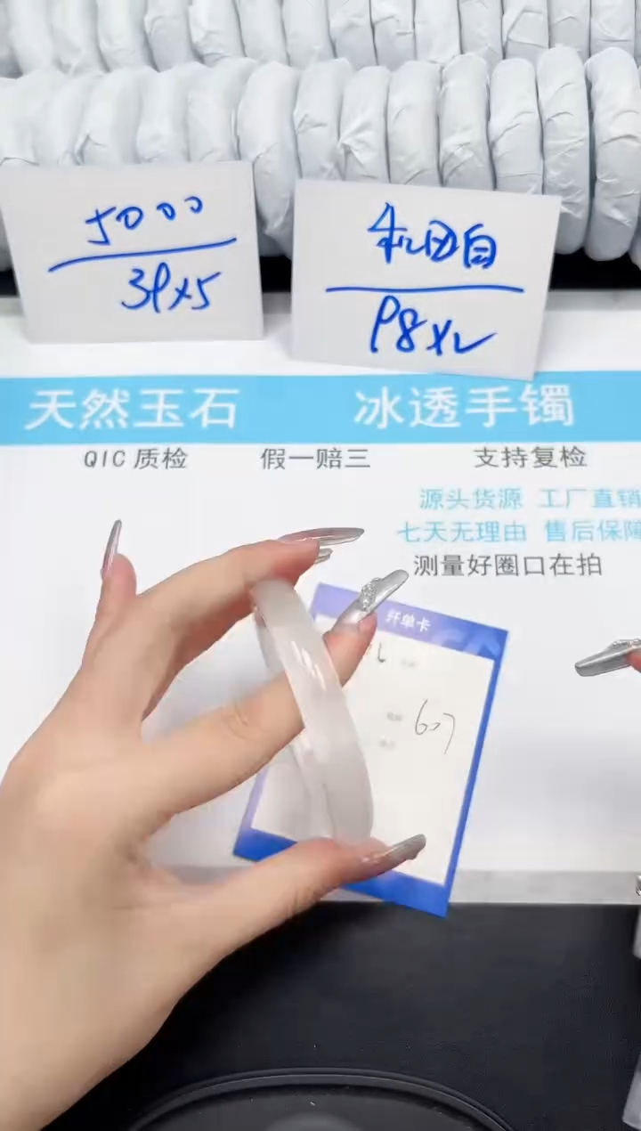 【闪购商品】石英质玉手镯未镶嵌46-60.7