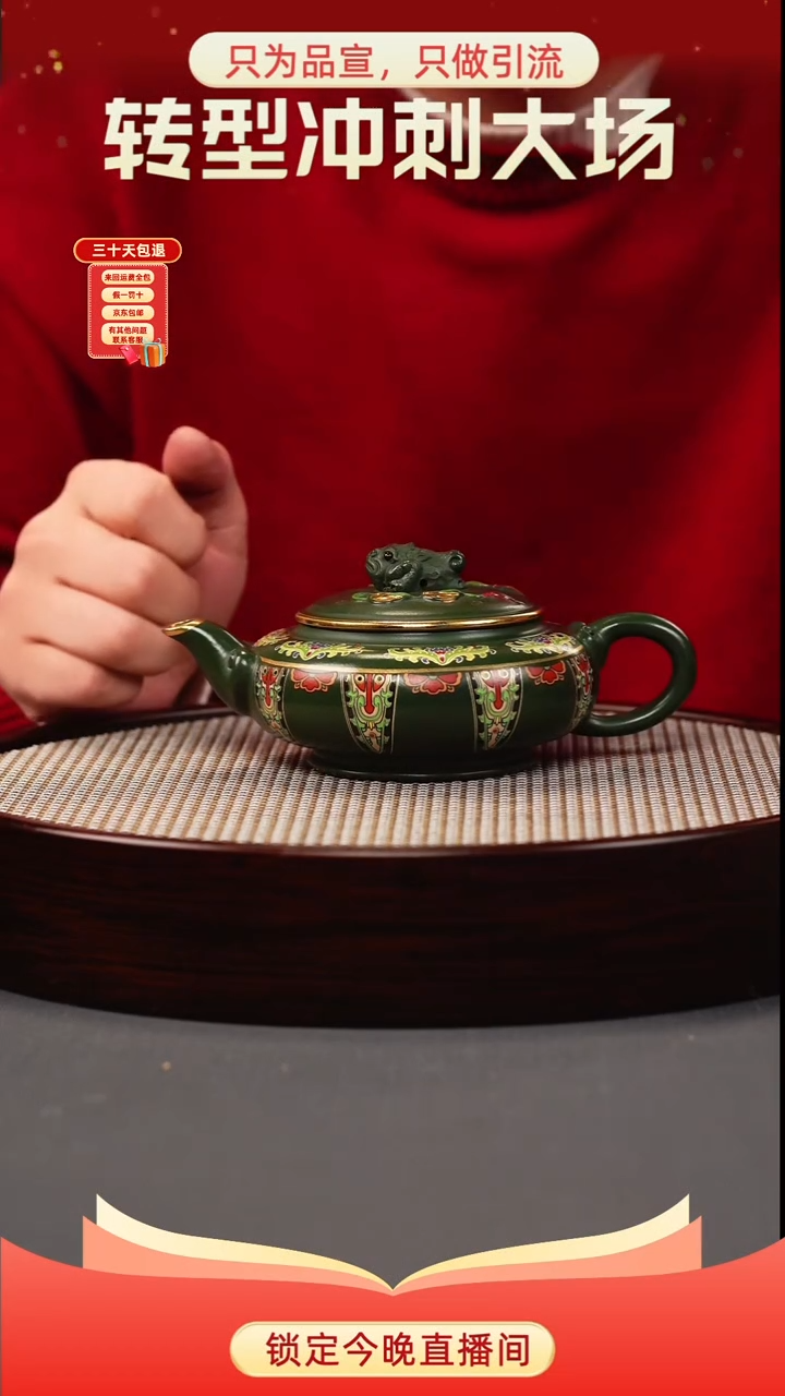 茶壶紫砂绿泥 金蟾扁腹 珐琅彩